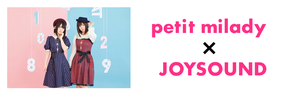 petit milady×JOYSOUND 特設WEBサイト
