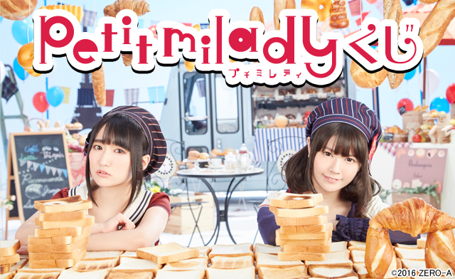 petit miladyくじ