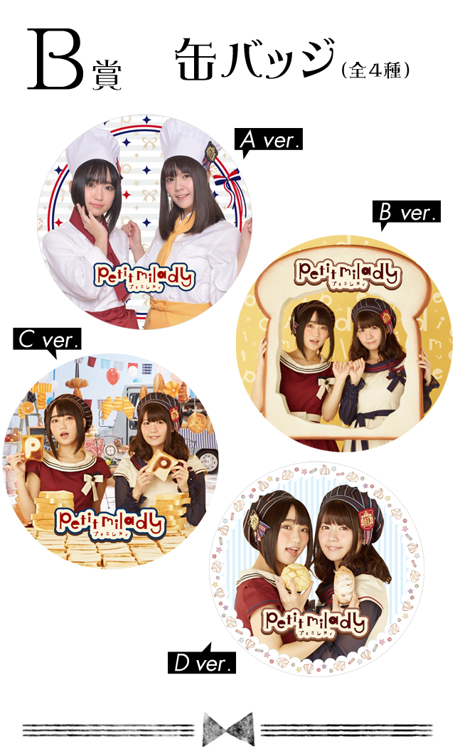 petit milady トップ スマホケース