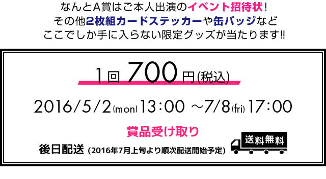 1回700円（税込）