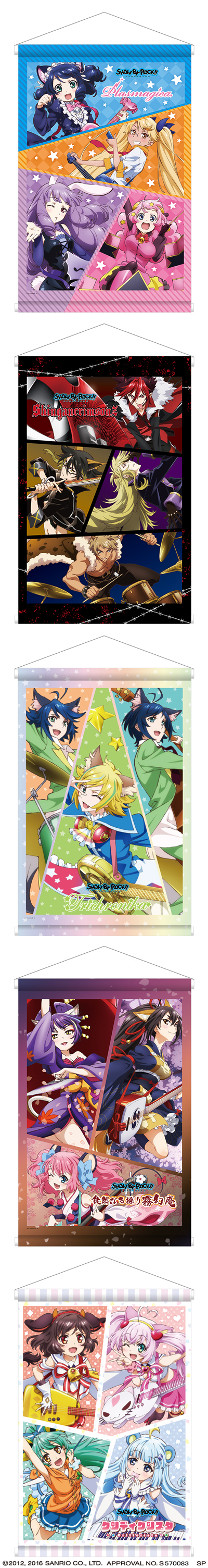 SHOW BY ROCK!!くじ | こんぷくじ